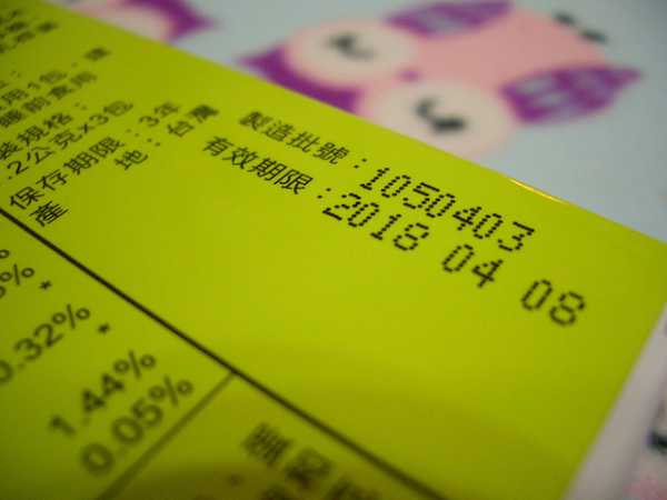 CIMG7192.jpg - 『保濟堂  酵素王』內含脂肪分解酵素、澱粉水解酵素及多種益生菌!忙碌現代人調整生理機能及維持健康的好