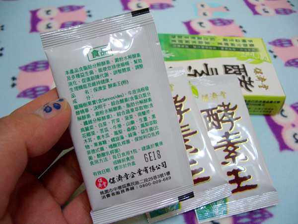 CIMG7203.jpg - 『保濟堂  酵素王』內含脂肪分解酵素、澱粉水解酵素及多種益生菌!忙碌現代人調整生理機能及維持健康的好