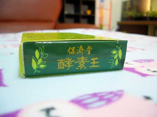 CIMG7189.jpg - 『保濟堂  酵素王』內含脂肪分解酵素、澱粉水解酵素及多種益生菌!忙碌現代人調整生理機能及維持健康的好