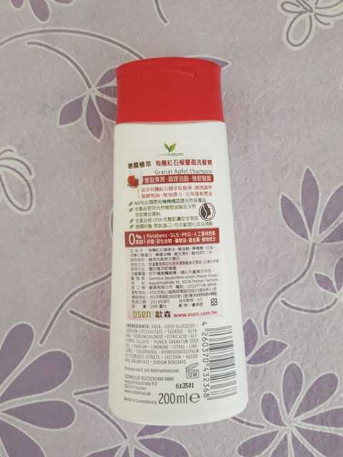 CosNature有機洗髮精