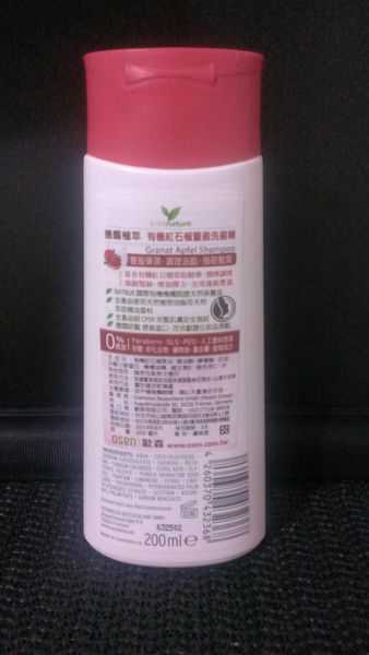 CosNature有機洗髮精