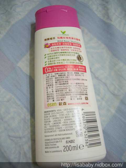 CosNature有機洗髮精