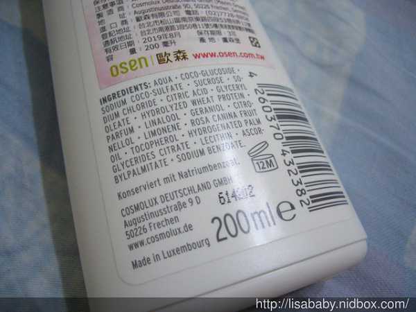 CosNature有機洗髮精