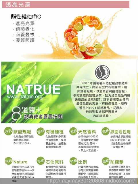 CosNature有機洗髮精