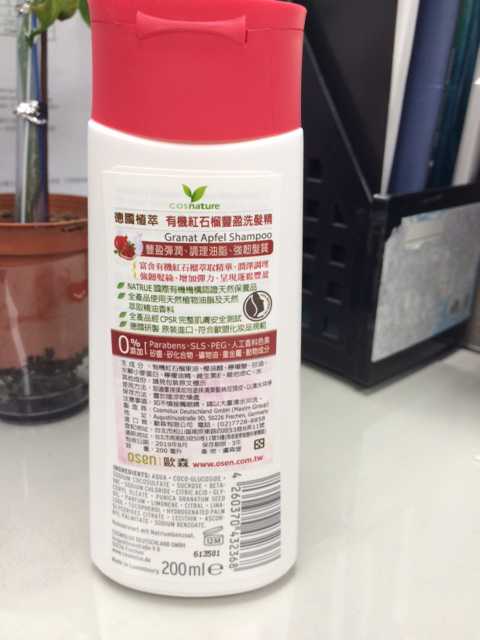 CosNature有機洗髮精