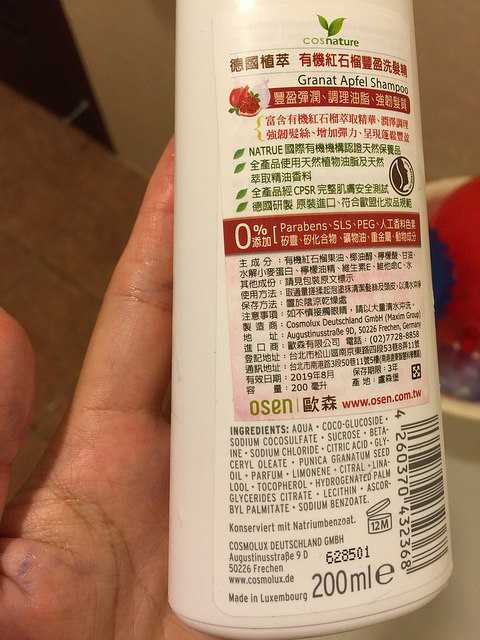 1051013 CosNature有機洗髮精