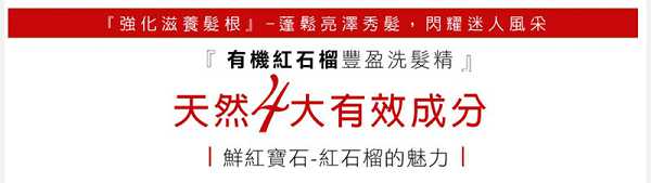 CosNature有機洗髮精