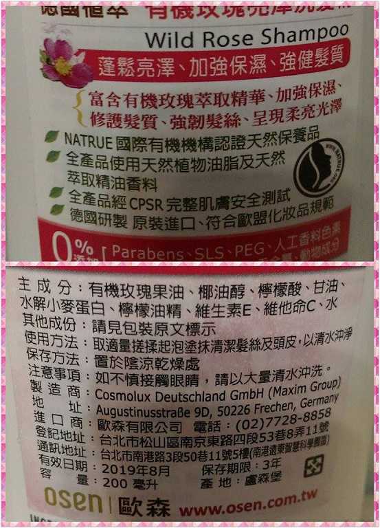 CosNature有機洗髮精