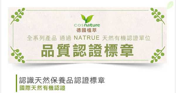 CosNature有機洗髮精