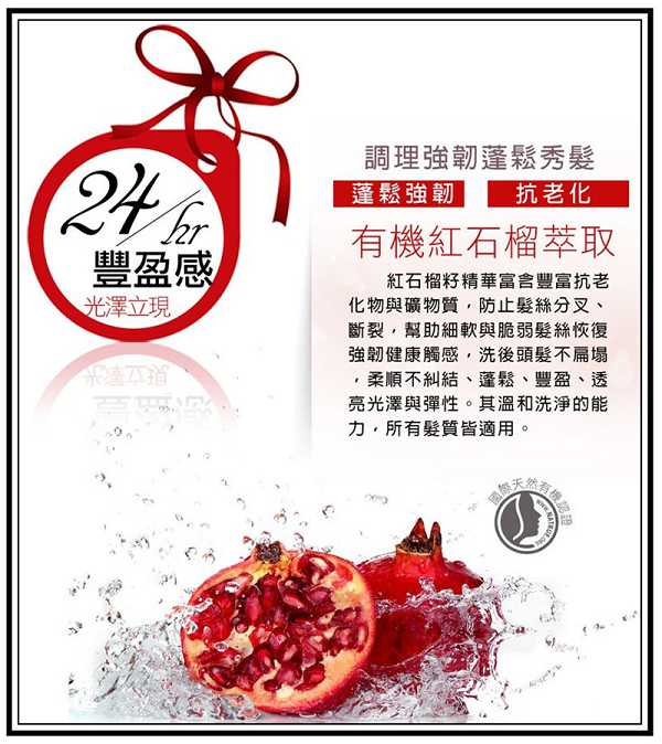 CosNature有機洗髮精