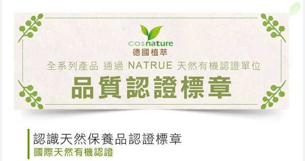 CosNature有機洗髮精