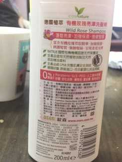 CosNature有機洗髮精