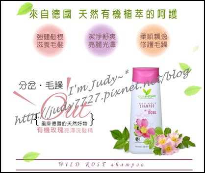 CosNature有機洗髮精