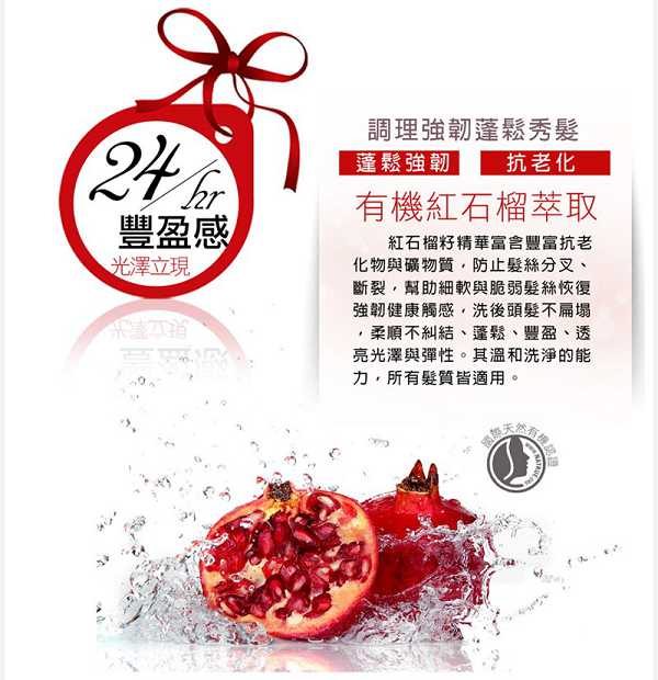 CosNature有機洗髮精