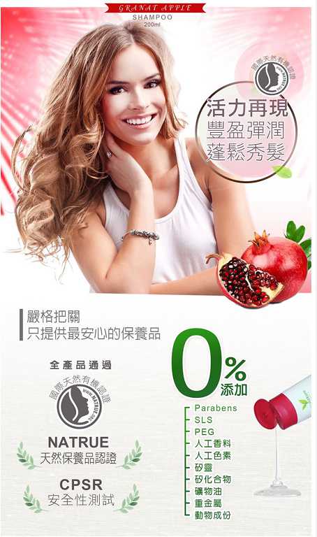 CosNature有機洗髮精