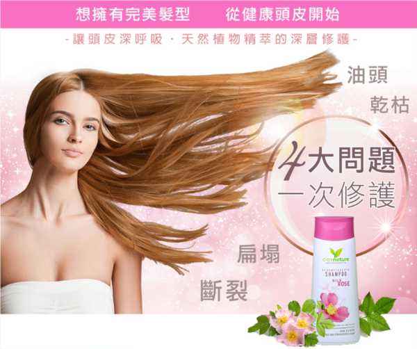 CosNature有機洗髮精