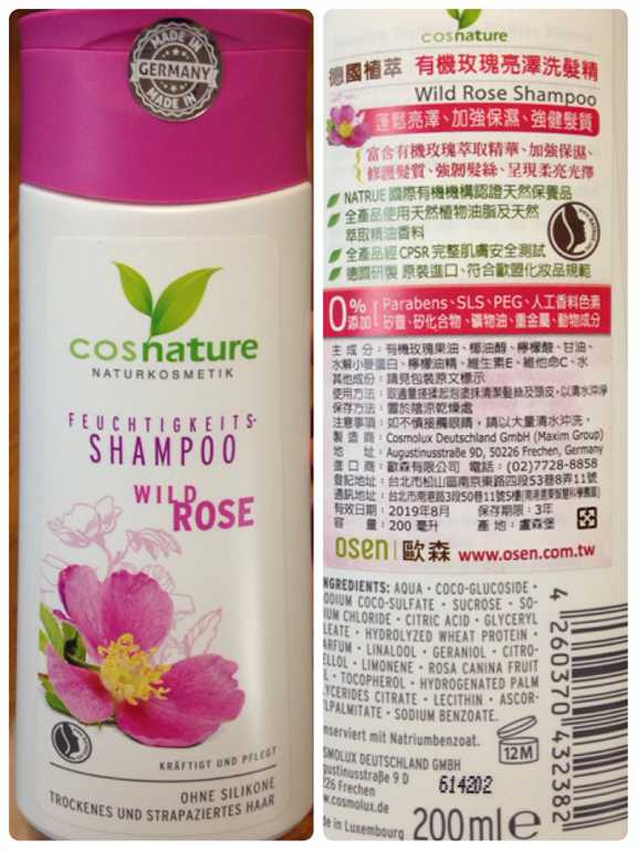 CosNature有機洗髮精