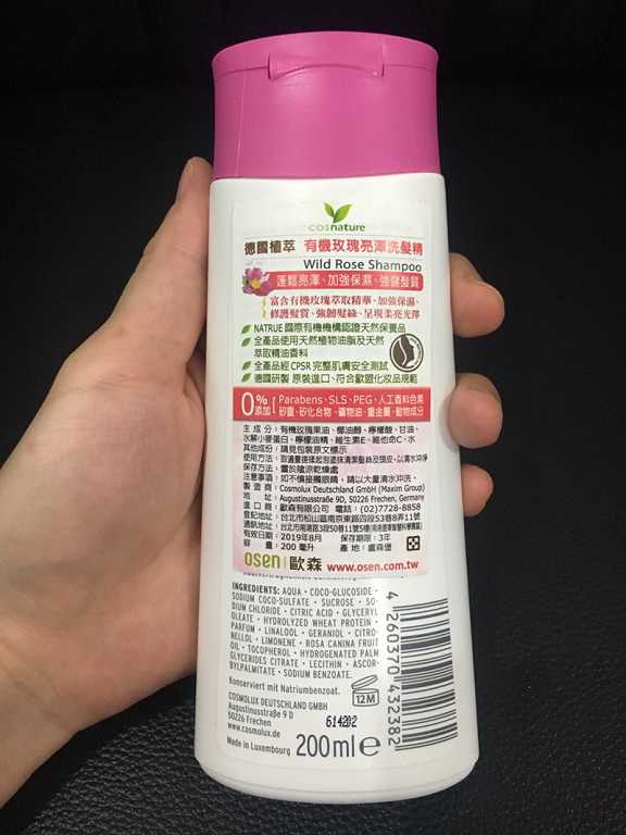 CosNature有機洗髮精