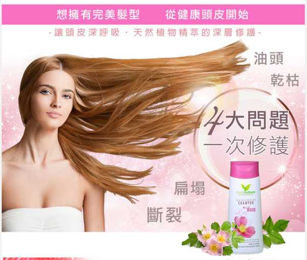 CosNature有機洗髮精