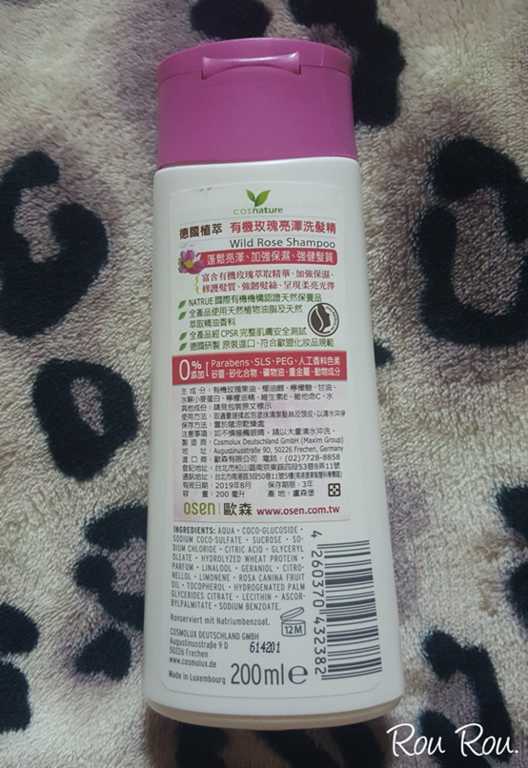 CosNature有機洗髮精