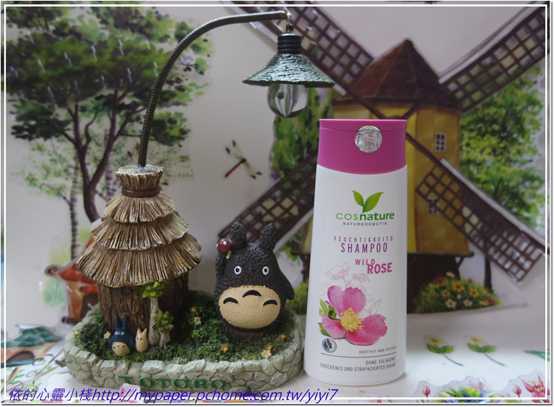 CosNature有機洗髮精