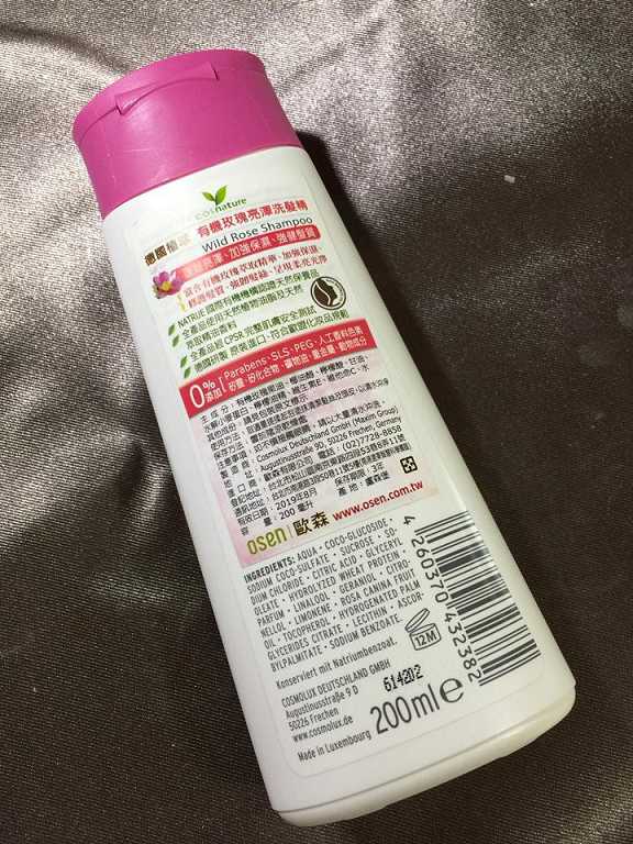 CosNature有機洗髮精