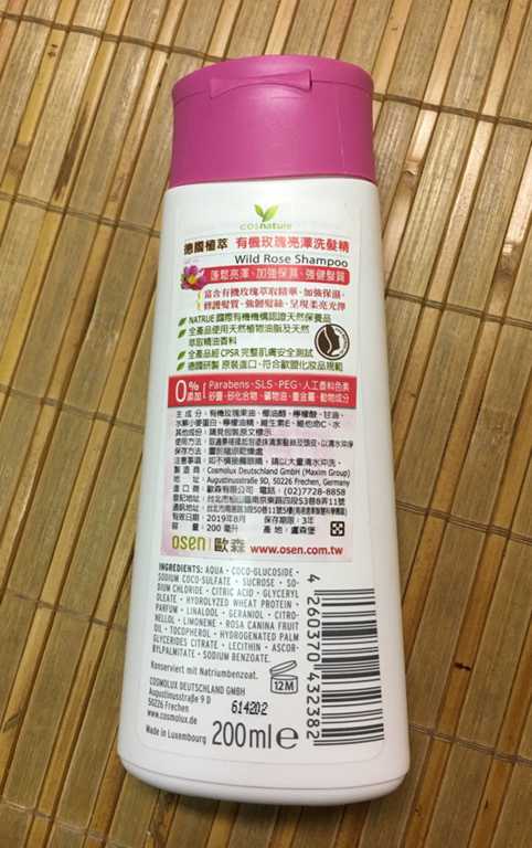 CosNature有機洗髮精