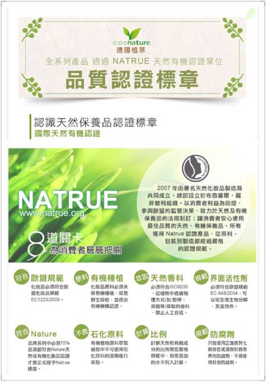 CosNature有機洗髮精