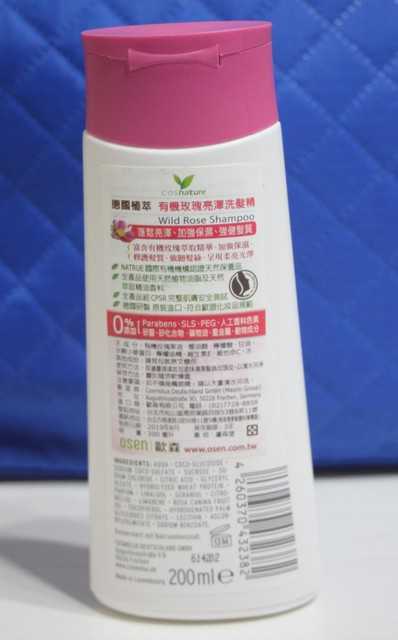 CosNature有機洗髮精