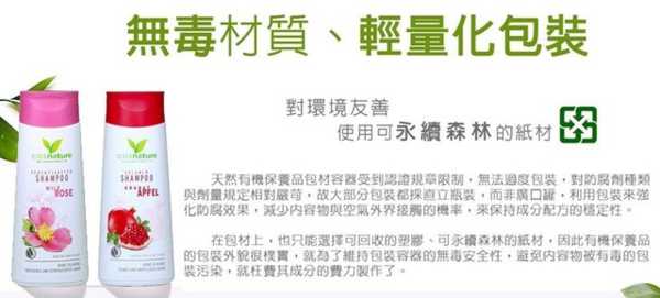 CosNature有機洗髮精