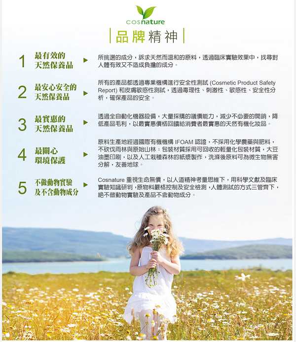 CosNature有機洗髮精