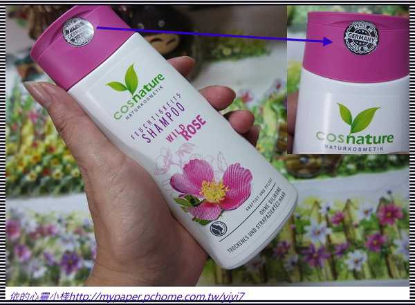 CosNature有機洗髮精