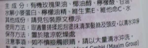 CosNature有機洗髮精