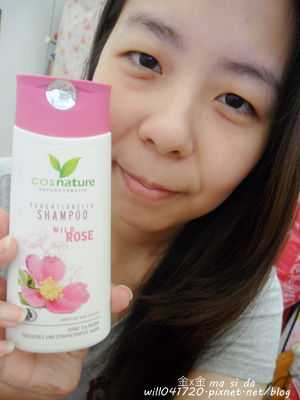 CosNature有機洗髮精