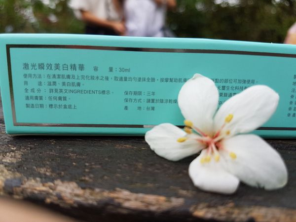 朵璽XIN NI SUNG激光瞬效美白精華