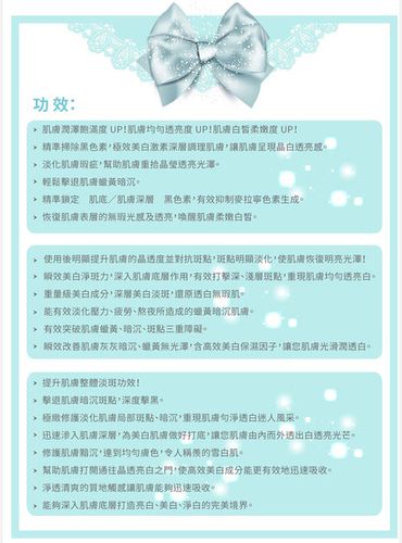 朵璽XIN NI SUNG激光瞬效美白精華