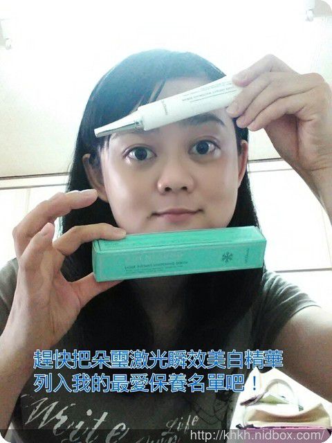 朵璽XIN NI SUNG激光瞬效美白精華