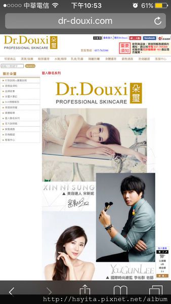 朵璽XIN NI SUNG激光瞬效美白精華