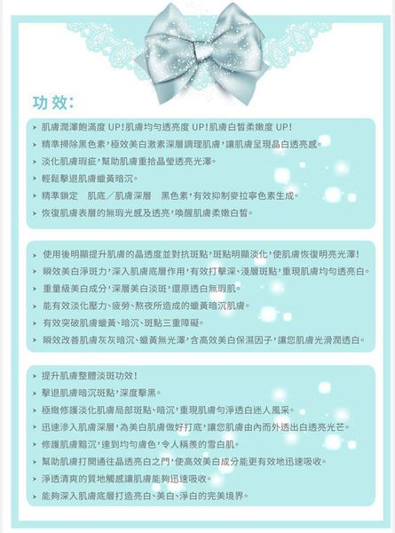 朵璽XIN NI SUNG激光瞬效美白精華