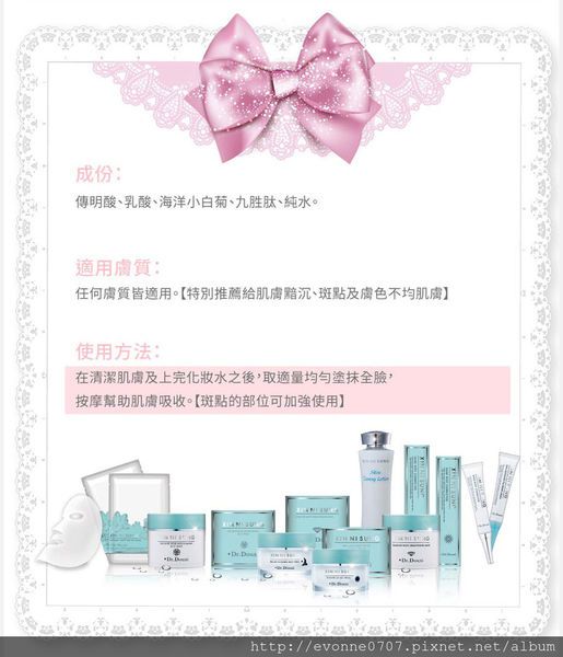 朵璽XIN NI SUNG激光瞬效美白精華