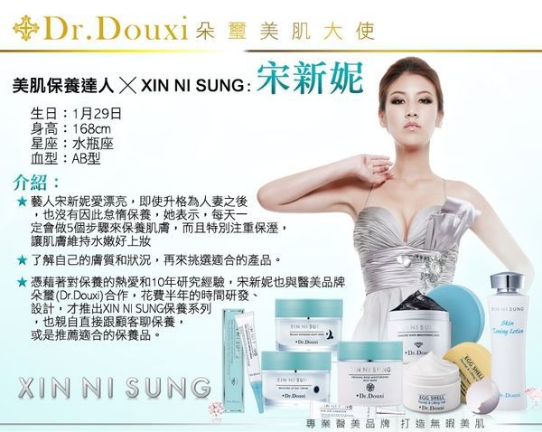 朵璽XIN NI SUNG激光瞬效美白精華