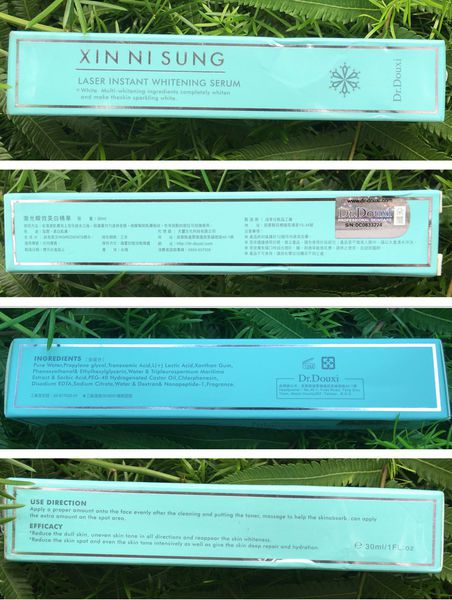 朵璽XIN NI SUNG激光瞬效美白精華
