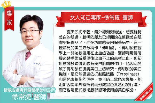 朵璽XIN NI SUNG激光瞬效美白精華