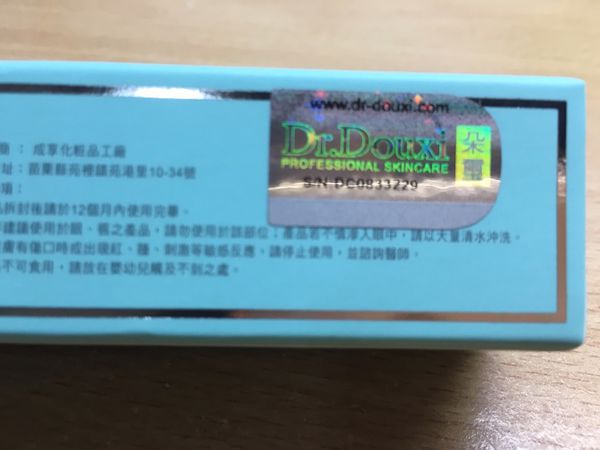 朵璽XIN NI SUNG激光瞬效美白精華