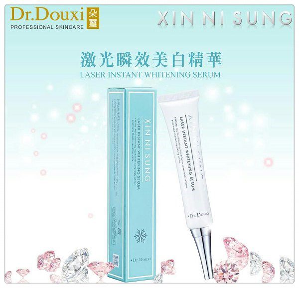 朵璽XIN NI SUNG激光瞬效美白精華