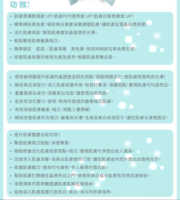 朵璽XIN NI SUNG激光瞬效美白精華