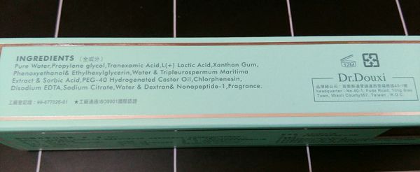 朵璽XIN NI SUNG激光瞬效美白精華