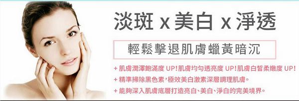 朵璽XIN NI SUNG激光瞬效美白精華