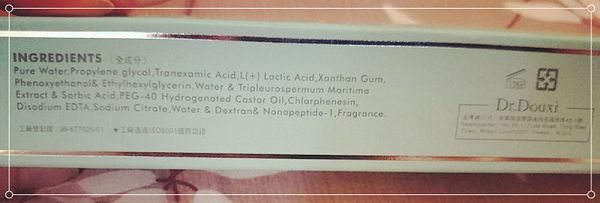 朵璽XIN NI SUNG激光瞬效美白精華