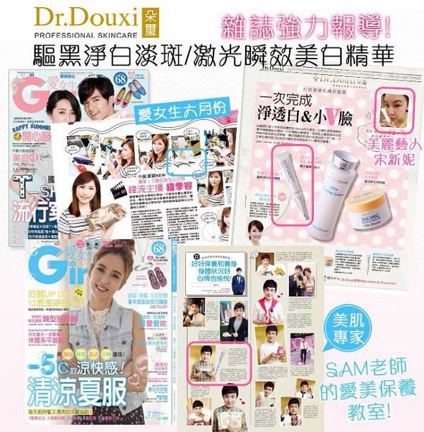 朵璽XIN NI SUNG激光瞬效美白精華